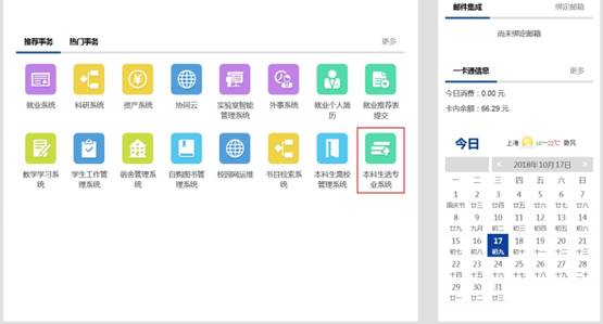 http://jw.dhu.edu.cn/_upload/article/images/bc/25/37a2fe1c48df8e895963bde8a5dc/88300f37-0e2b-4d8e-b046-5290ce640a58.png