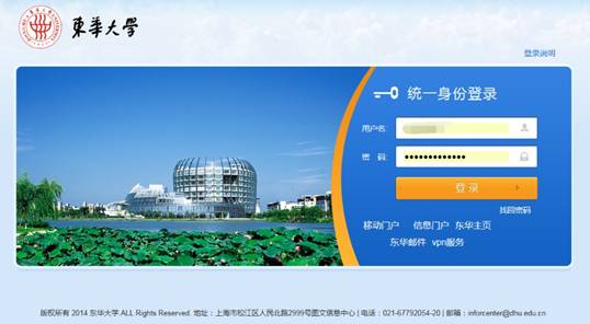 http://jw.dhu.edu.cn/_upload/article/images/bc/25/37a2fe1c48df8e895963bde8a5dc/c2d9626b-d275-4144-8fa6-57acff64a3b1.png